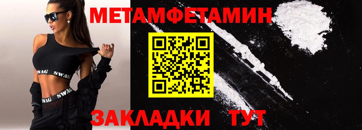 Амфетамин Розовый Вологда