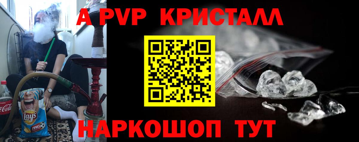 A-PVP мука Вологда