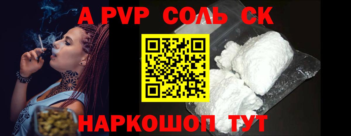 Вологда  А ПВП СК КРИС  Вход с VPN  А ПВП Crystall 