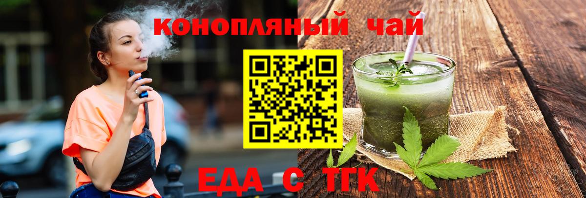Печенье с ТГК конопля  Вход с VPN  Вологда 