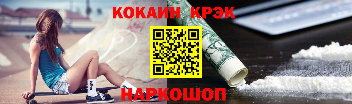 КОКАИН VHQ  Кокаин Fish Scale  Вход с VPN  COCAIN  Вологда 