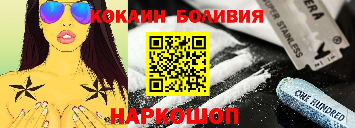 Кокаин Боливия Вологда
