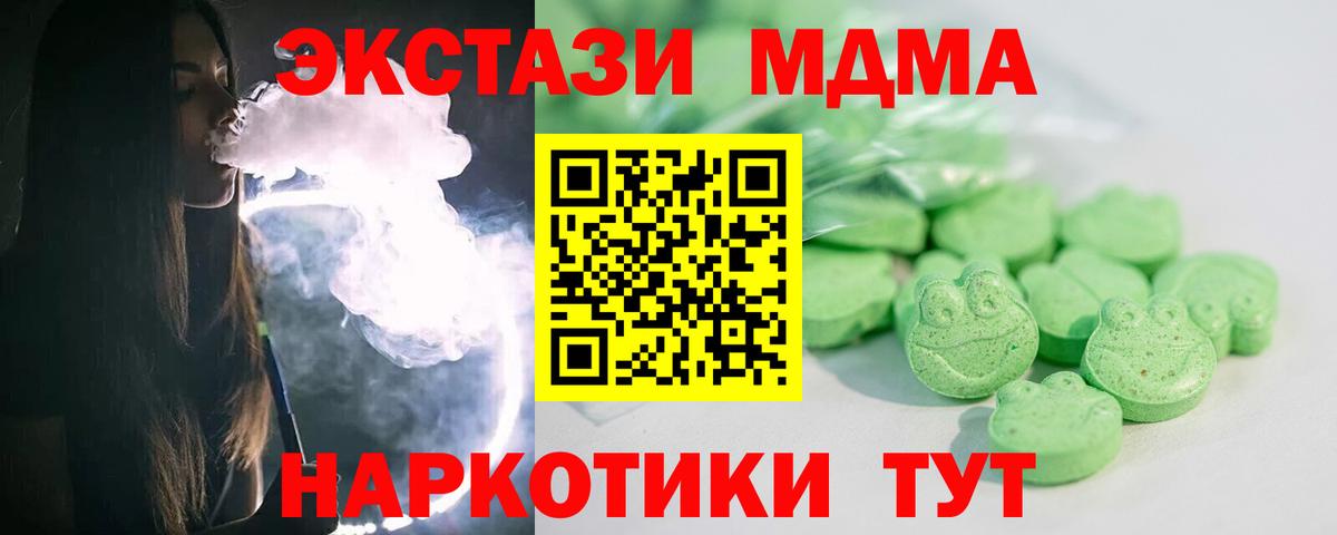 Вологда  Экстази  Вход с VPN  Экстази 280мг 