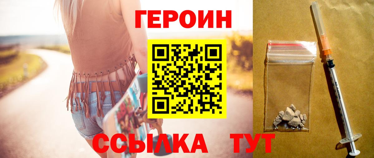Героин гречка Вологда