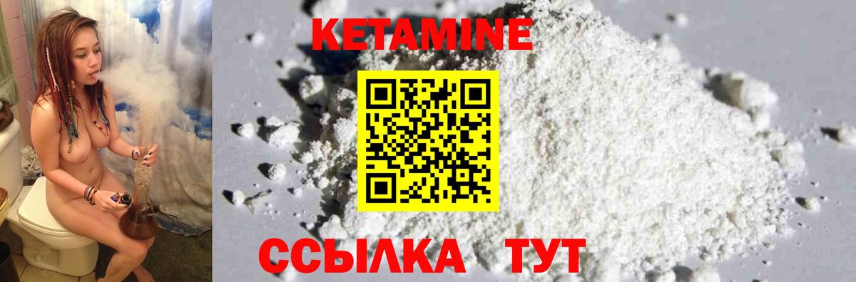 Вологда  Кетамин ketamine  Вход с VPN 
