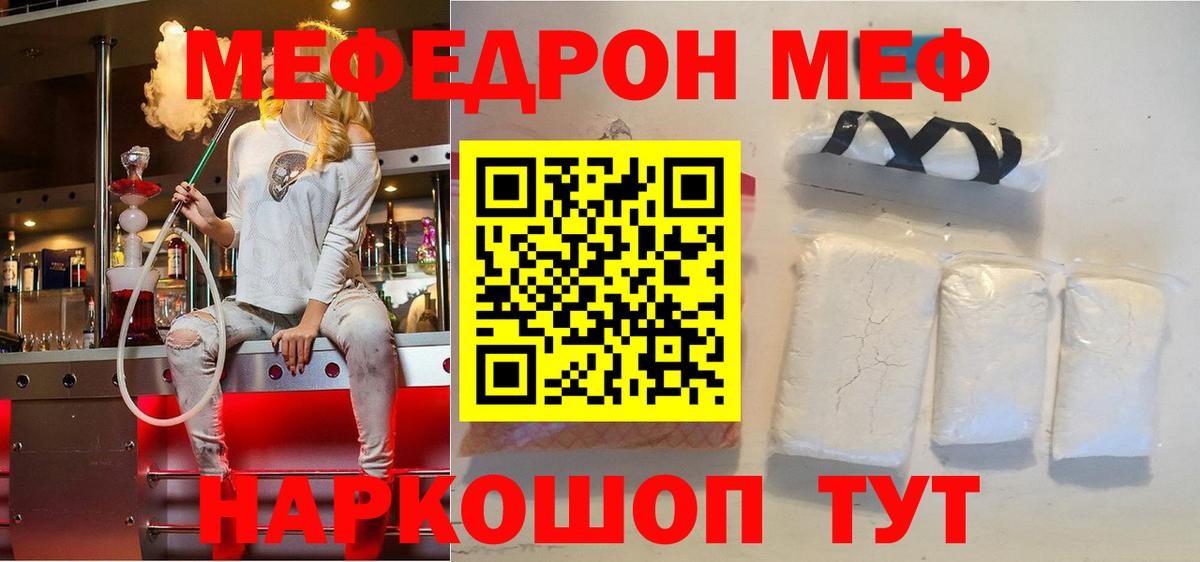 Вологда  Меф mephedrone  Вход с VPN  Меф  Мефедрон mephedrone  МЯУ-МЯУ 