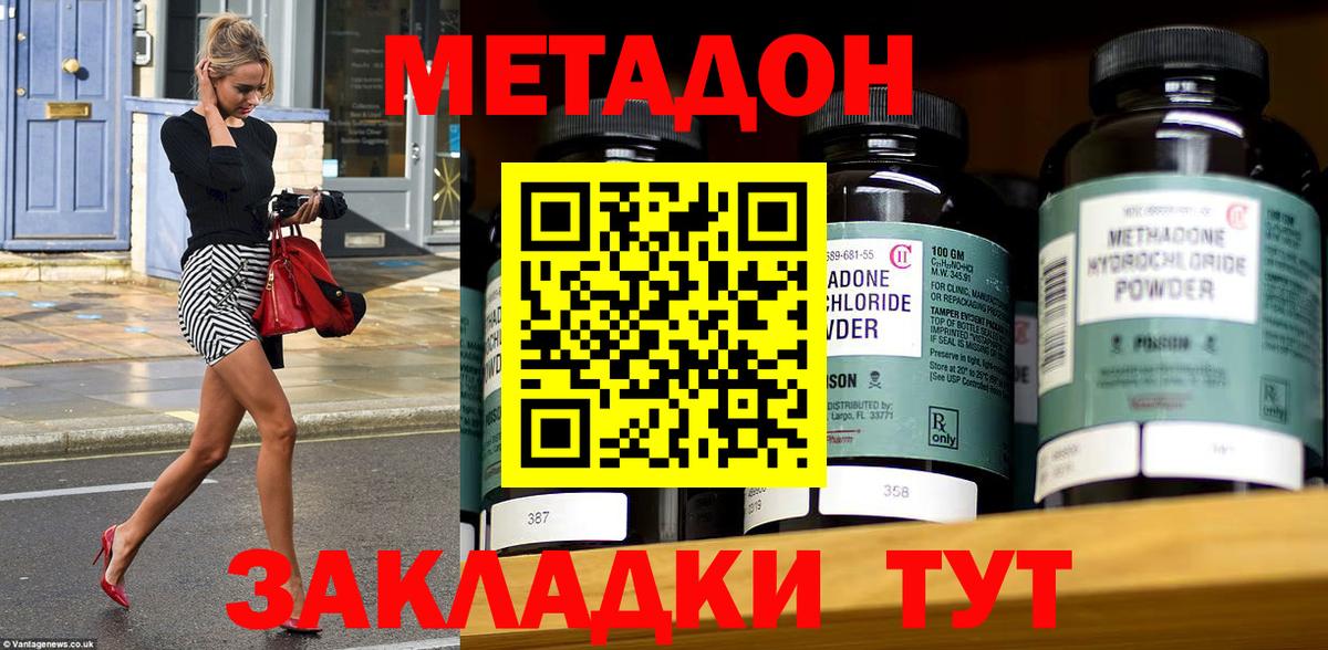 МЕТАДОН methadone  Метадон VHQ  Вологда  mega сайт  Вход с VPN 