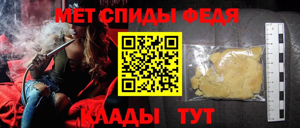 МЕТАМФЕТАМИН пудра Вологда