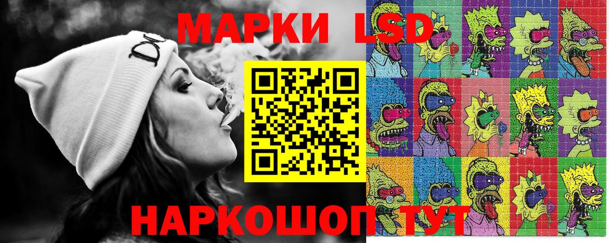Наркотические марки 1,8мг Вологда