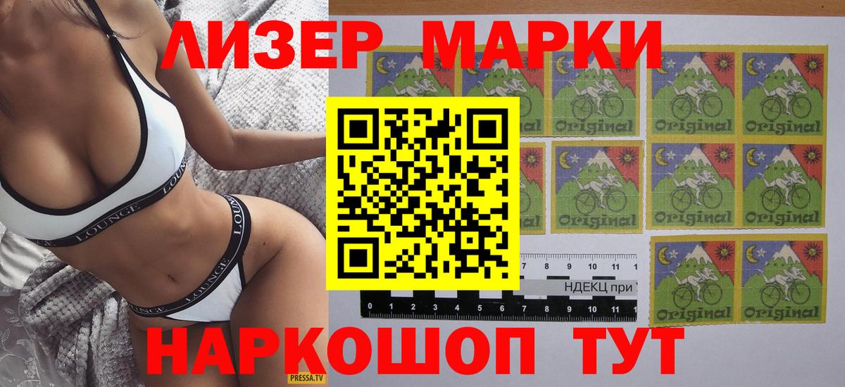 Марки N-bome  Марки NBOMe 1500мкг  Вход с VPN  Вологда 