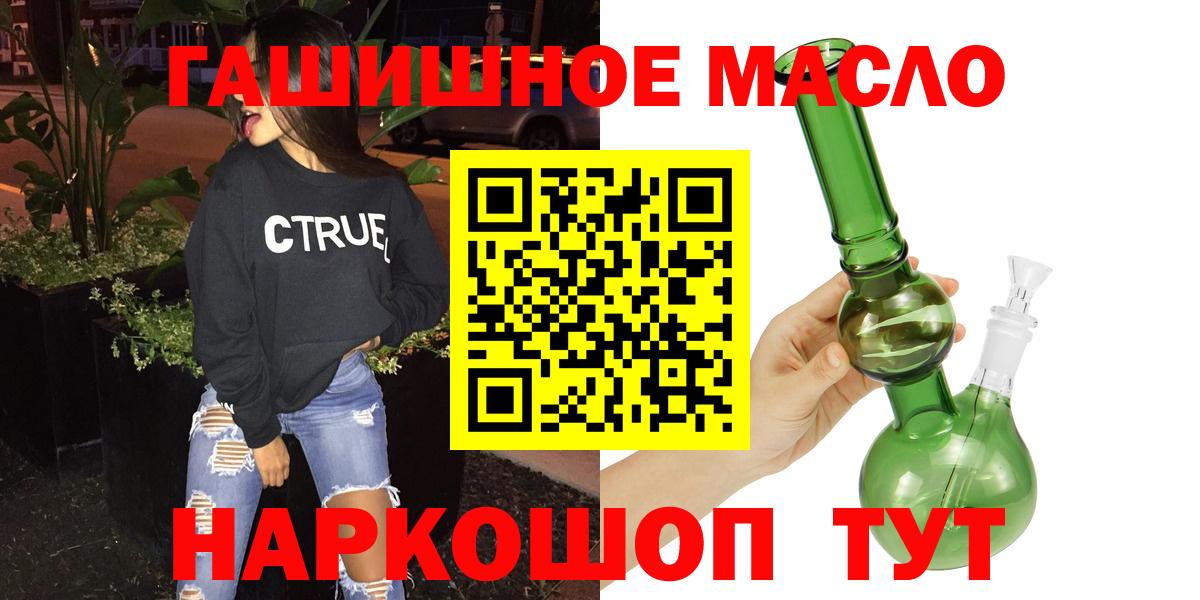 ТГК концентрат  Вход с VPN  Вологда 
